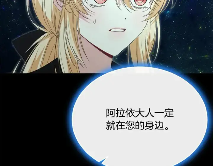 《真的女儿回来了》第111话 机会只有一次图162