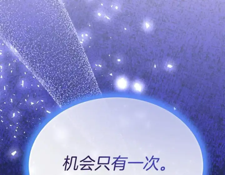《真的女儿回来了》第111话 机会只有一次图166