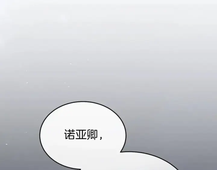 《真的女儿回来了》第111话 机会只有一次图20