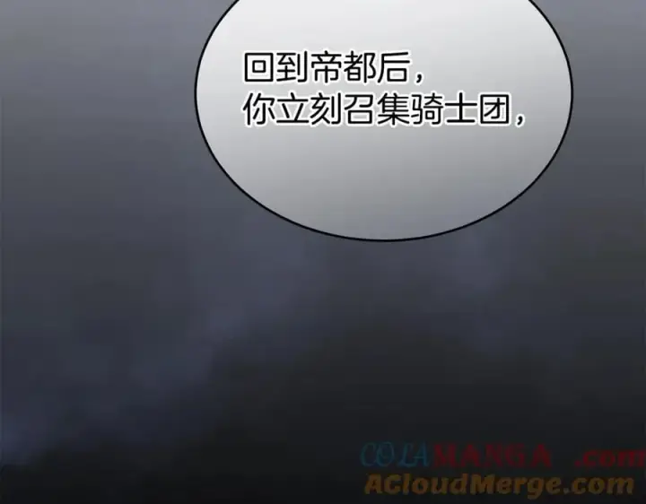 《真的女儿回来了》第111话 机会只有一次图21