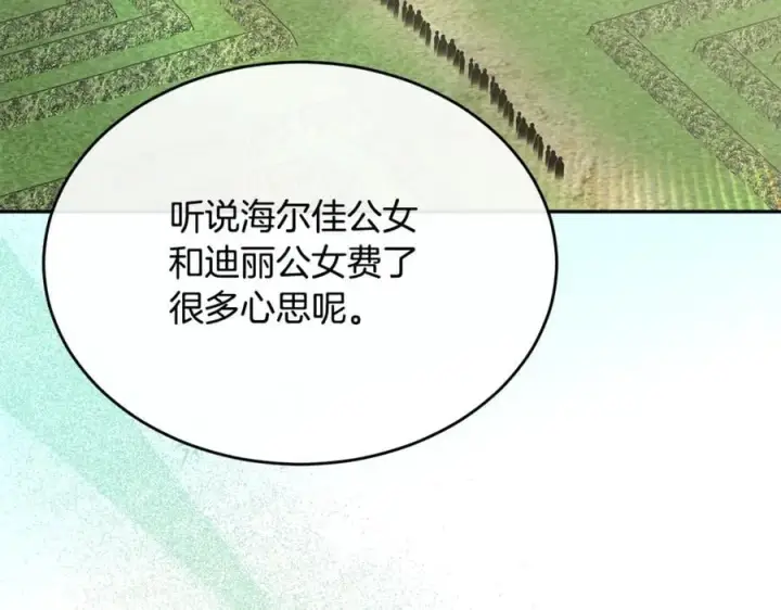 《真的女儿回来了》第111话 机会只有一次图32