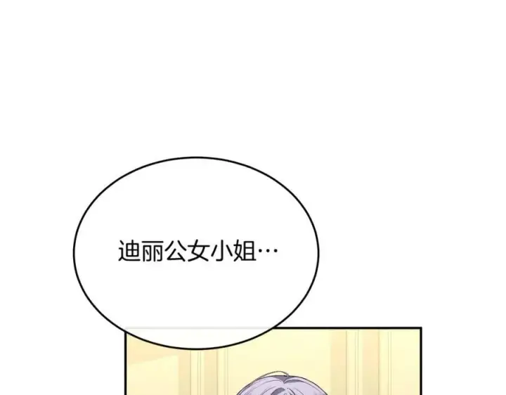 《真的女儿回来了》第111话 机会只有一次图39