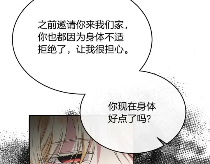《真的女儿回来了》第111话 机会只有一次图42