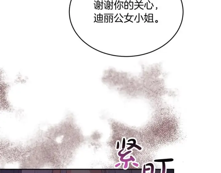 《真的女儿回来了》第111话 机会只有一次图46