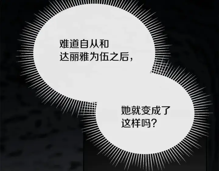 《真的女儿回来了》第111话 机会只有一次图52