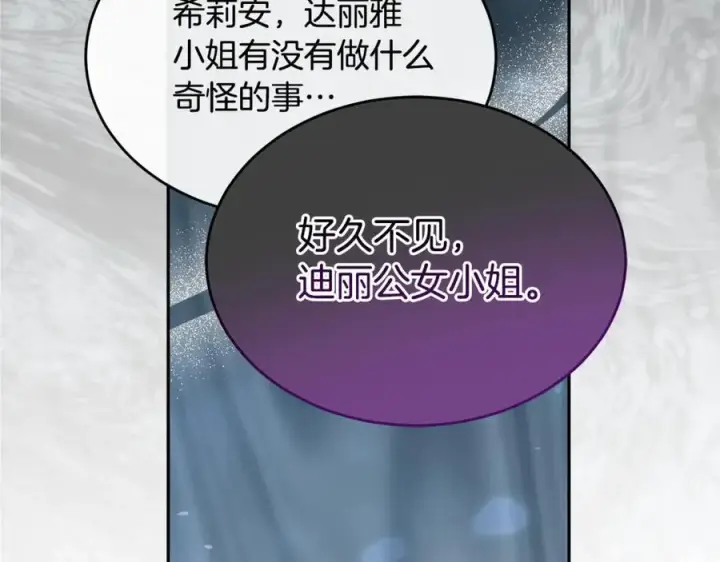 《真的女儿回来了》第111话 机会只有一次图55