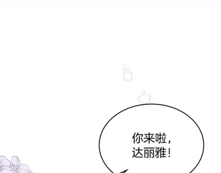 《真的女儿回来了》第111话 机会只有一次图58