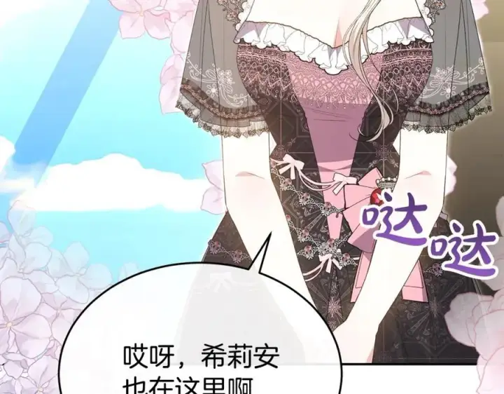 《真的女儿回来了》第111话 机会只有一次图60