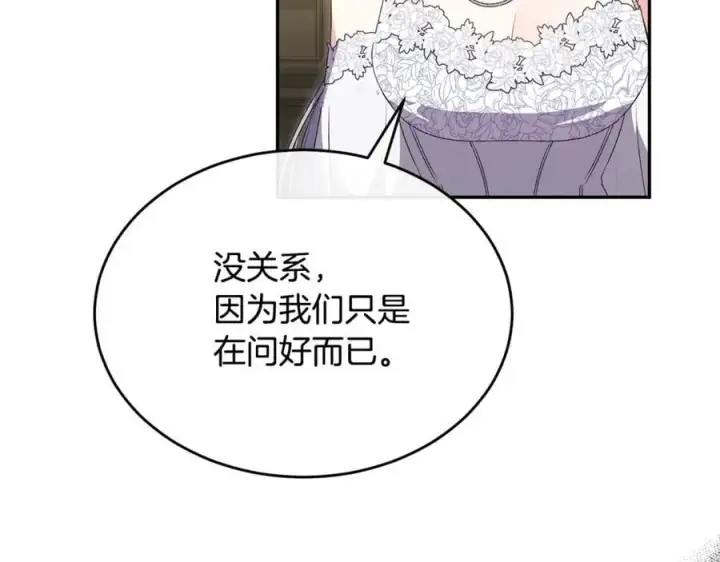《真的女儿回来了》第111话 机会只有一次图64