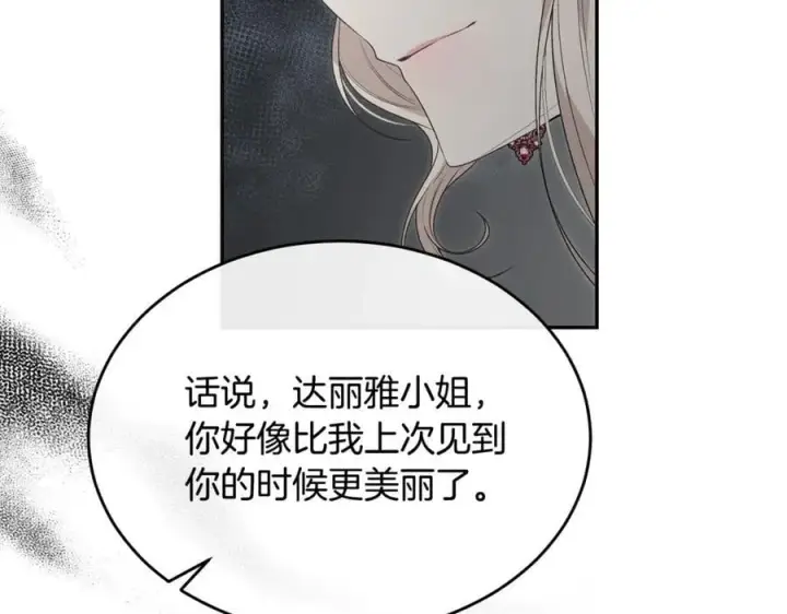 《真的女儿回来了》第111话 机会只有一次图66