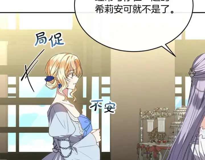 《真的女儿回来了》第111话 机会只有一次图68