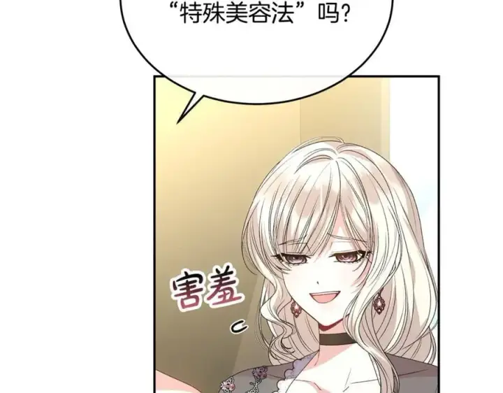 《真的女儿回来了》第111话 机会只有一次图70