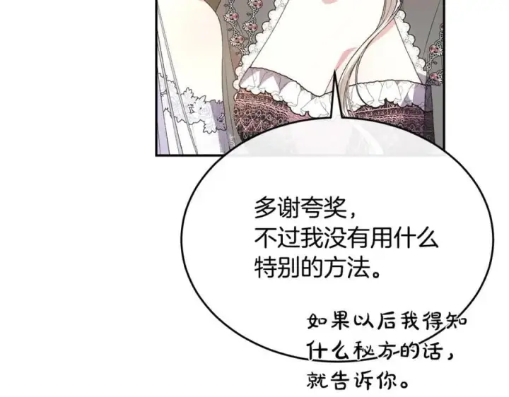 《真的女儿回来了》第111话 机会只有一次图71