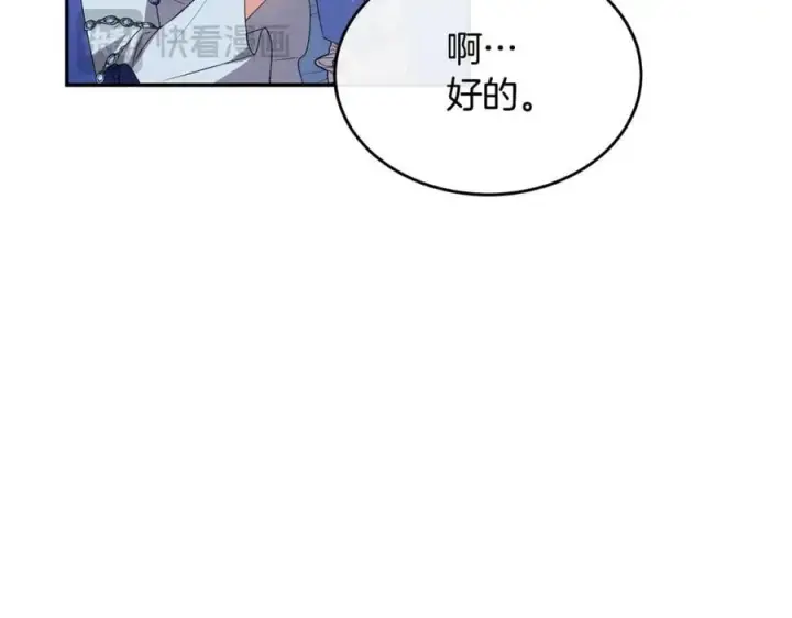 《真的女儿回来了》第111话 机会只有一次图75