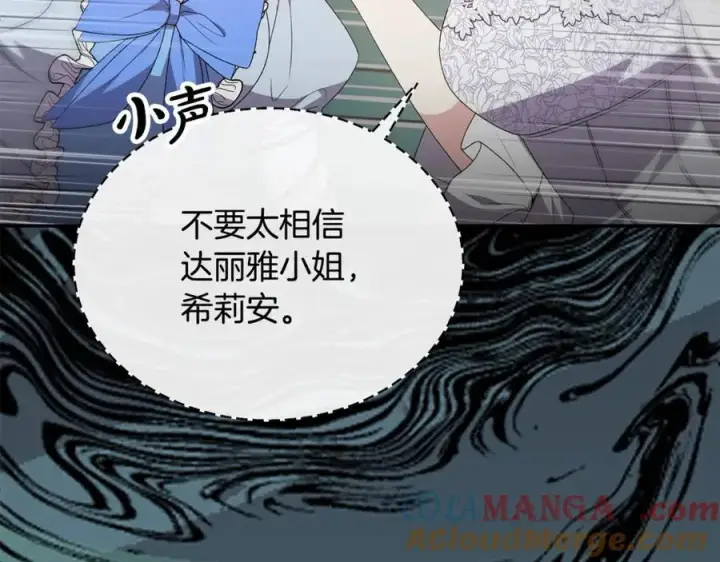 《真的女儿回来了》第111话 机会只有一次图81