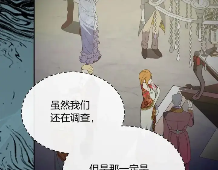 《真的女儿回来了》第111话 机会只有一次图83