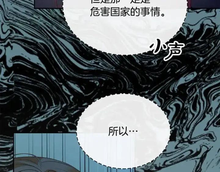 《真的女儿回来了》第111话 机会只有一次图84