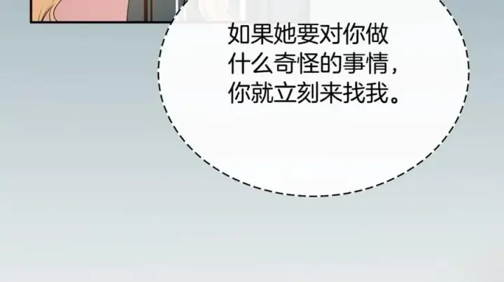 《真的女儿回来了》第111话 机会只有一次图86