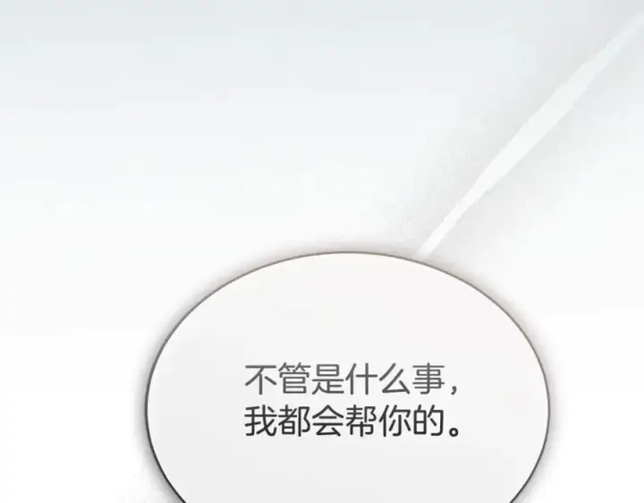 《真的女儿回来了》第111话 机会只有一次图87