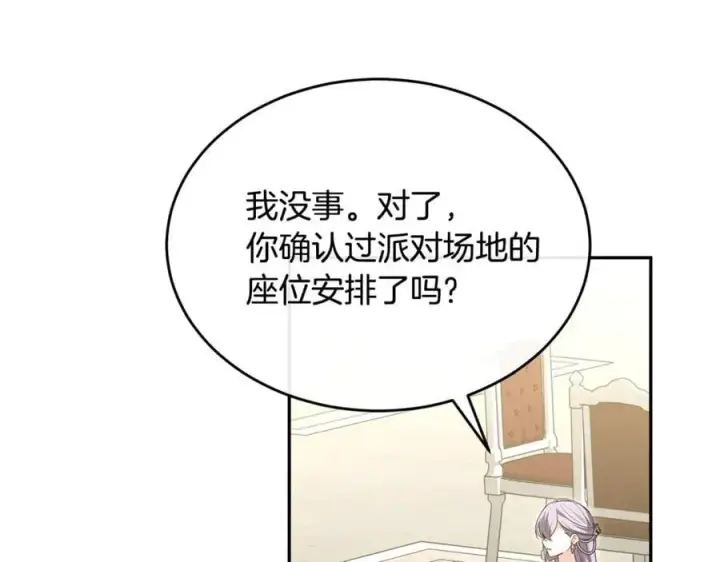《真的女儿回来了》第111话 机会只有一次图99