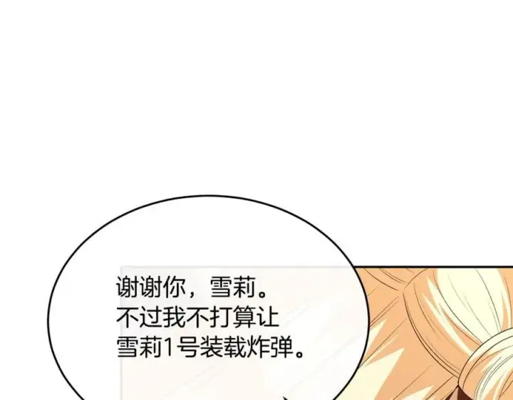 《真的女儿回来了》第二季完结话 彼此的依靠图103