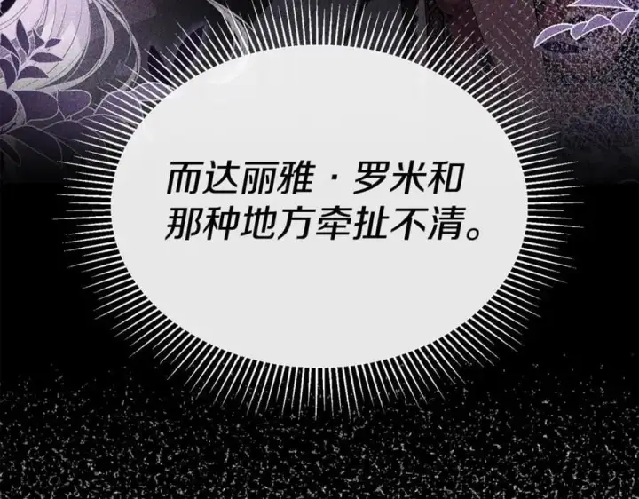 《真的女儿回来了》第二季完结话 彼此的依靠图122