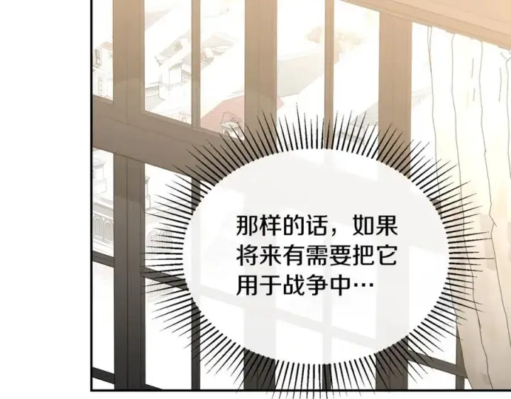 《真的女儿回来了》第二季完结话 彼此的依靠图139