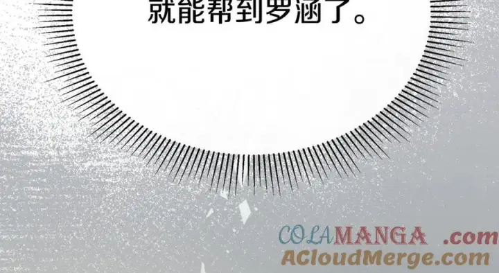 《真的女儿回来了》第二季完结话 彼此的依靠图141