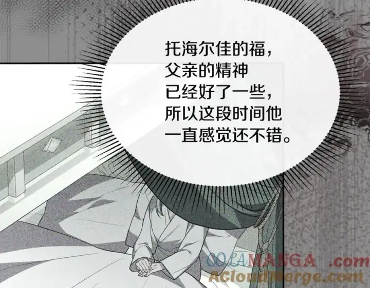 《真的女儿回来了》第二季完结话 彼此的依靠图149