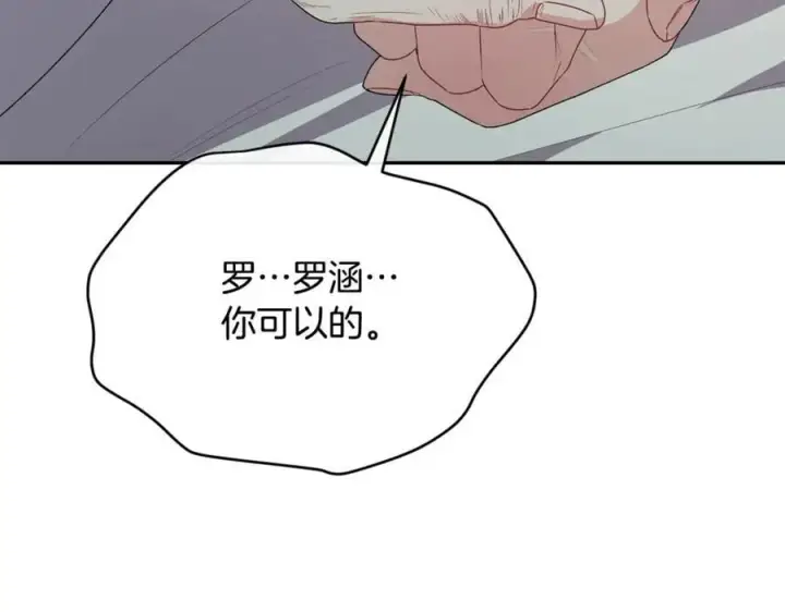 《真的女儿回来了》第二季完结话 彼此的依靠图156