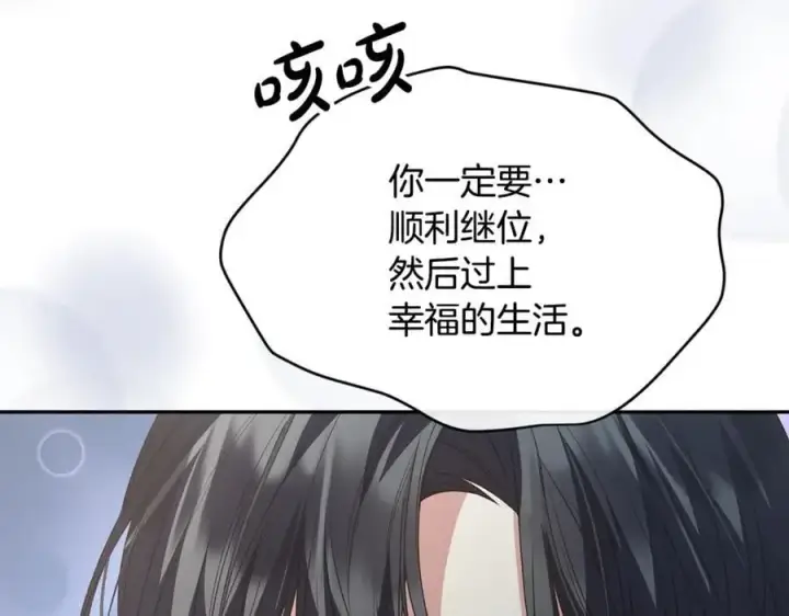 《真的女儿回来了》第二季完结话 彼此的依靠图160