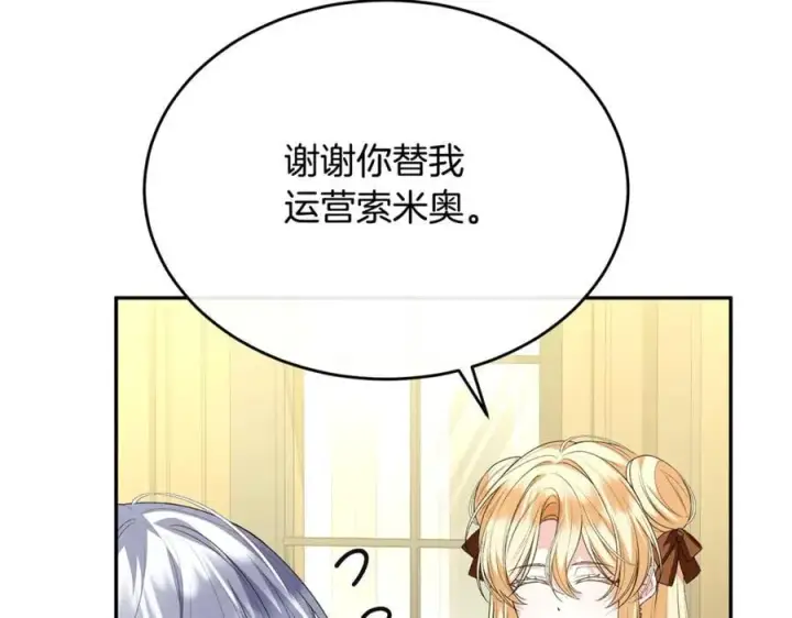 《真的女儿回来了》第二季完结话 彼此的依靠图55