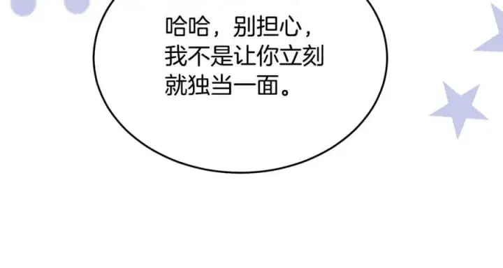 《真的女儿回来了》第二季完结话 彼此的依靠图60