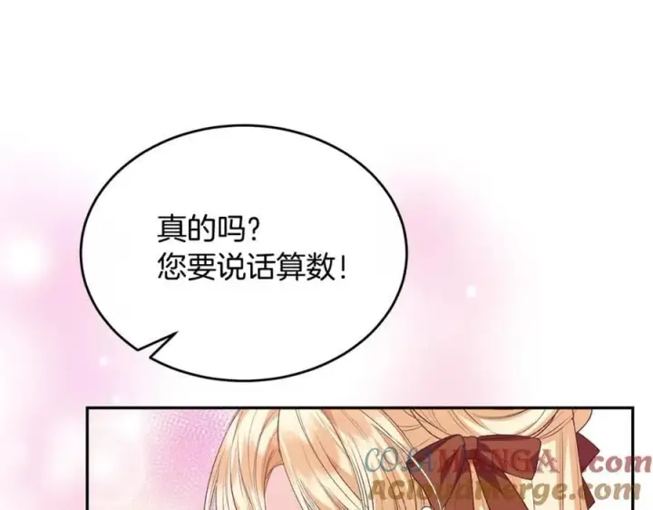 《真的女儿回来了》第二季完结话 彼此的依靠图61