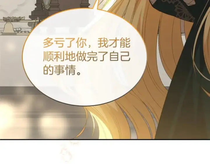 《真的女儿回来了》第二季完结话 彼此的依靠图68