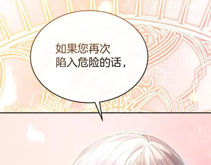 《真的女儿回来了》第二季完结话 彼此的依靠图75