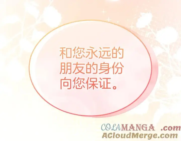 《真的女儿回来了》第二季完结话 彼此的依靠图81