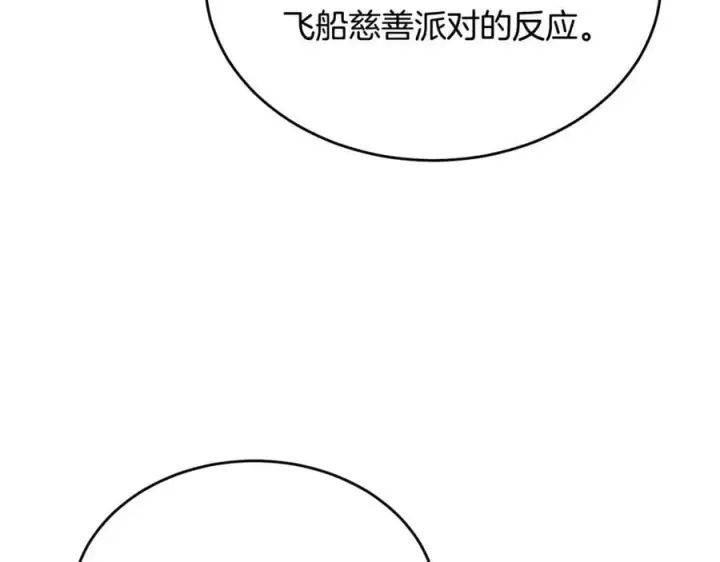 《真的女儿回来了》第二季完结话 彼此的依靠图86