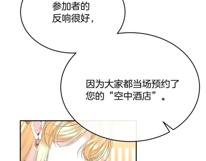 《真的女儿回来了》第二季完结话 彼此的依靠图87