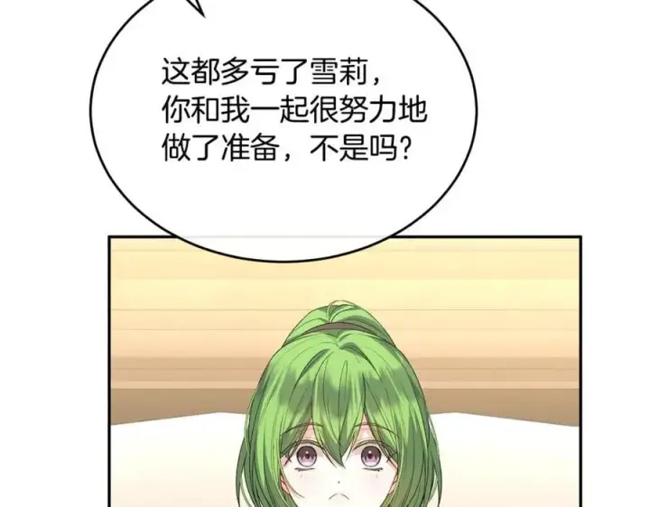 《真的女儿回来了》第二季完结话 彼此的依靠图90