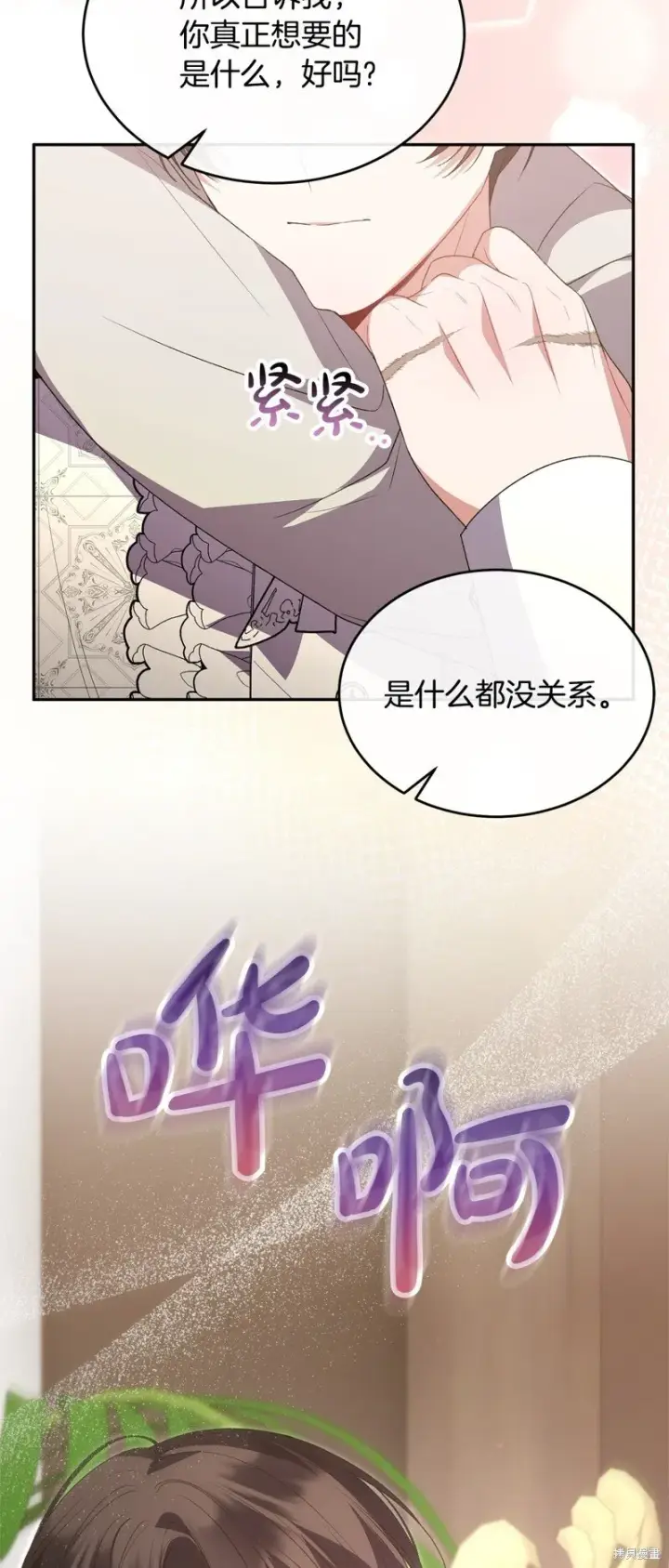 《真的女儿回来了》第113话图18