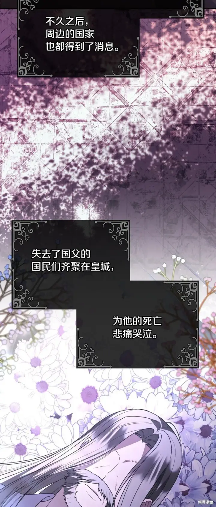 《真的女儿回来了》第113话图2