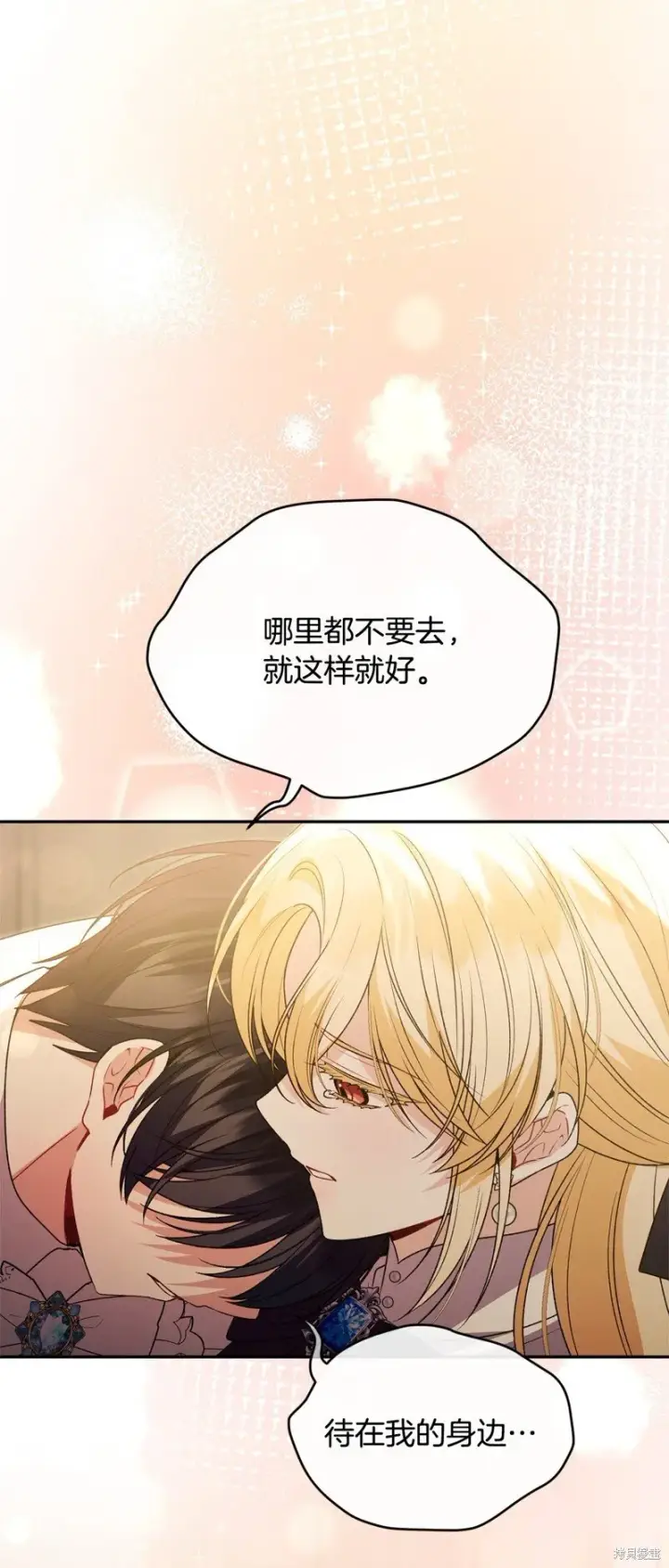 《真的女儿回来了》第113话图21