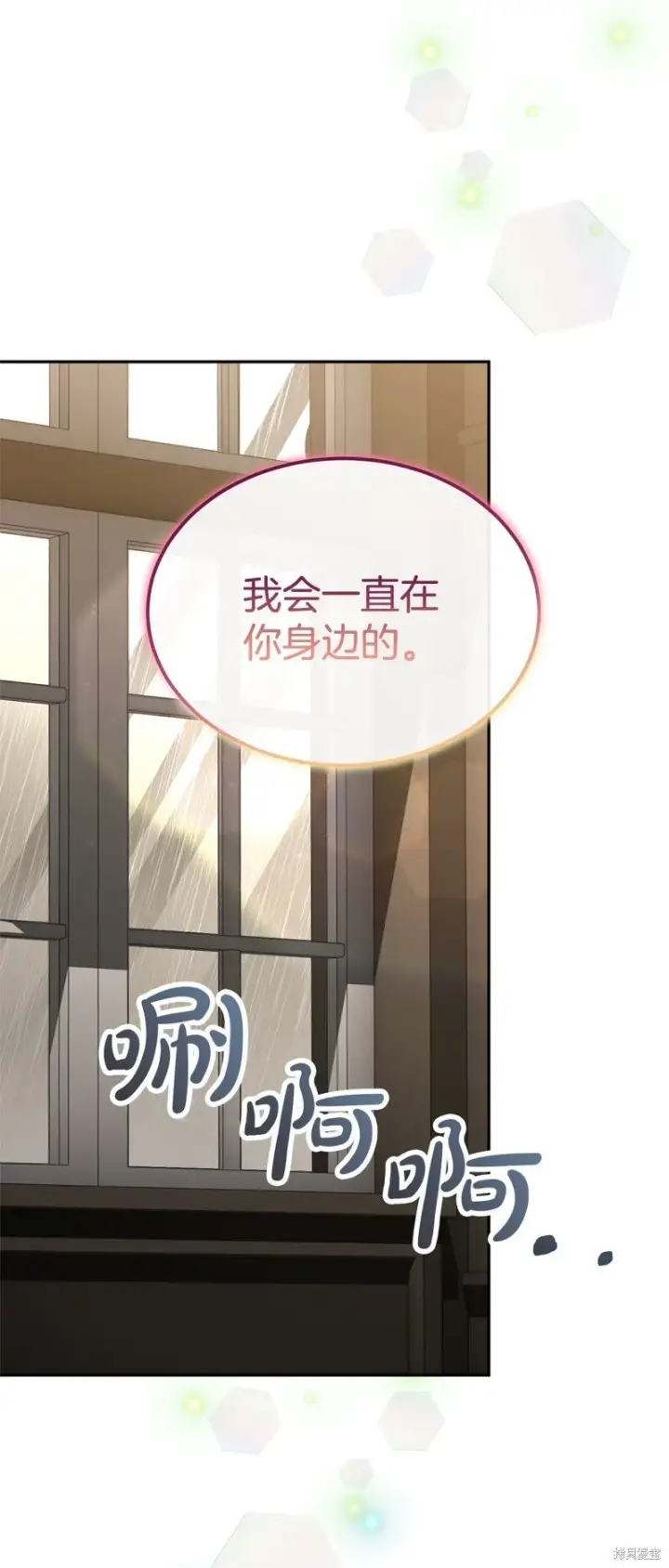 《真的女儿回来了》第113话图23