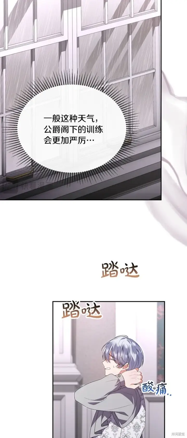 《真的女儿回来了》第113话图26