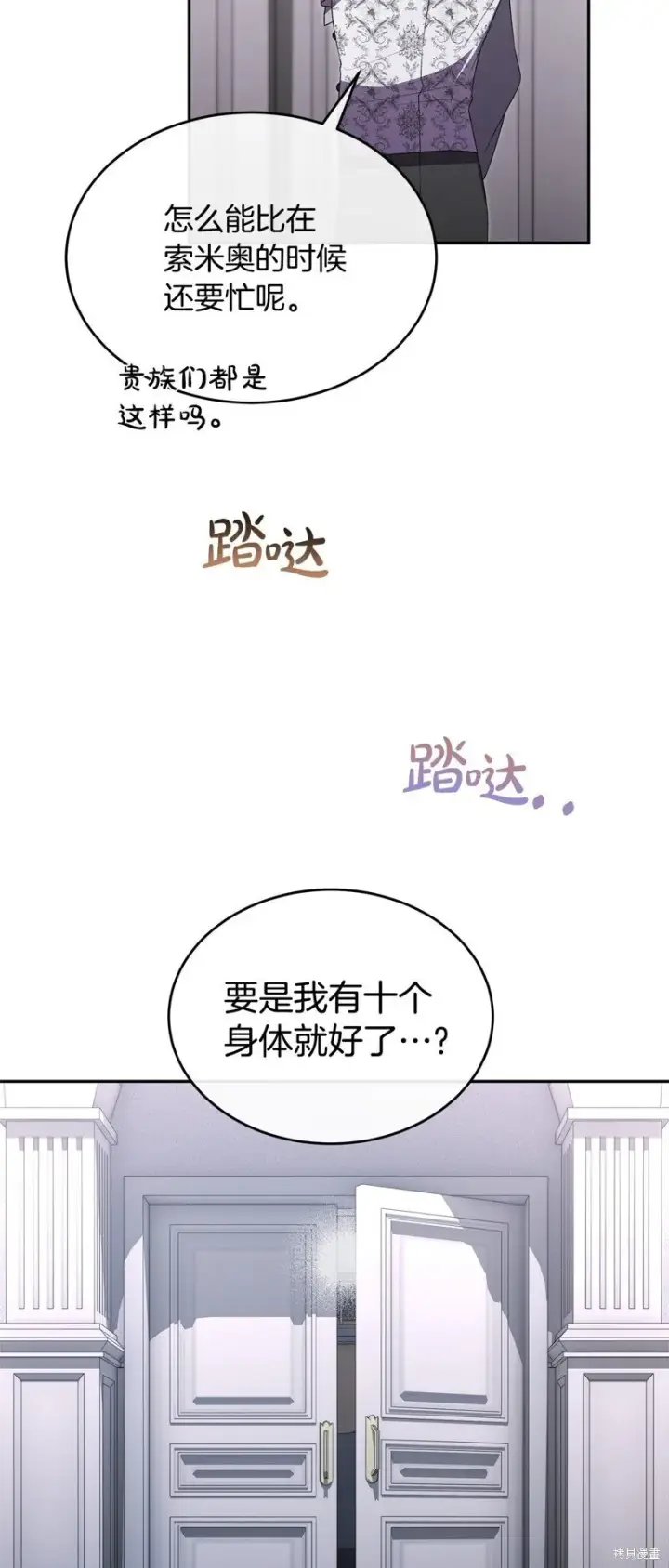 《真的女儿回来了》第113话图27