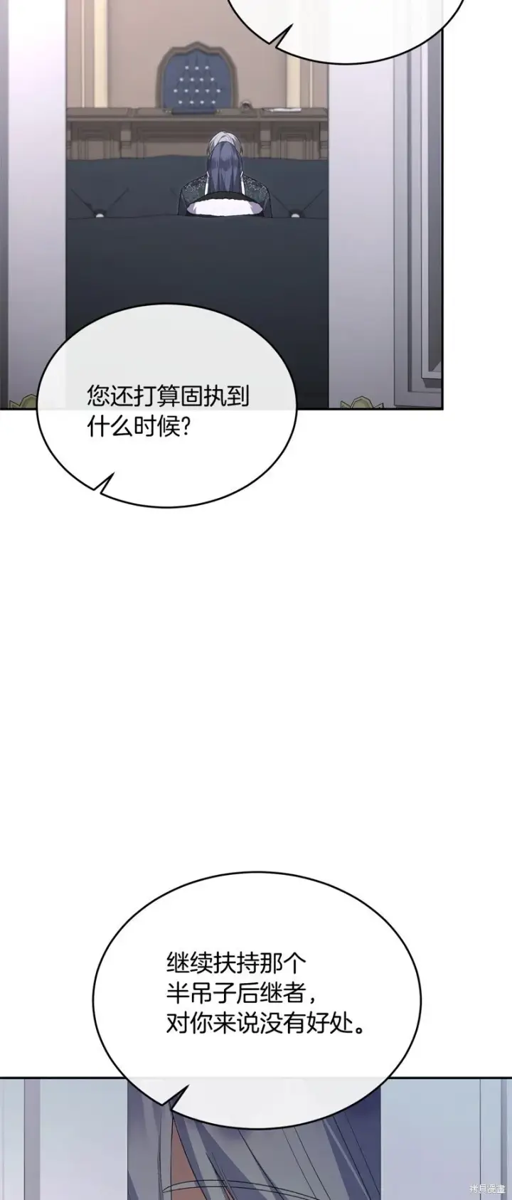 《真的女儿回来了》第113话图29