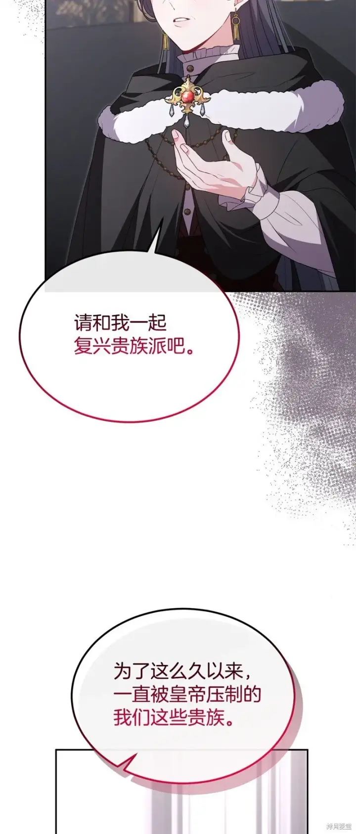 《真的女儿回来了》第113话图31