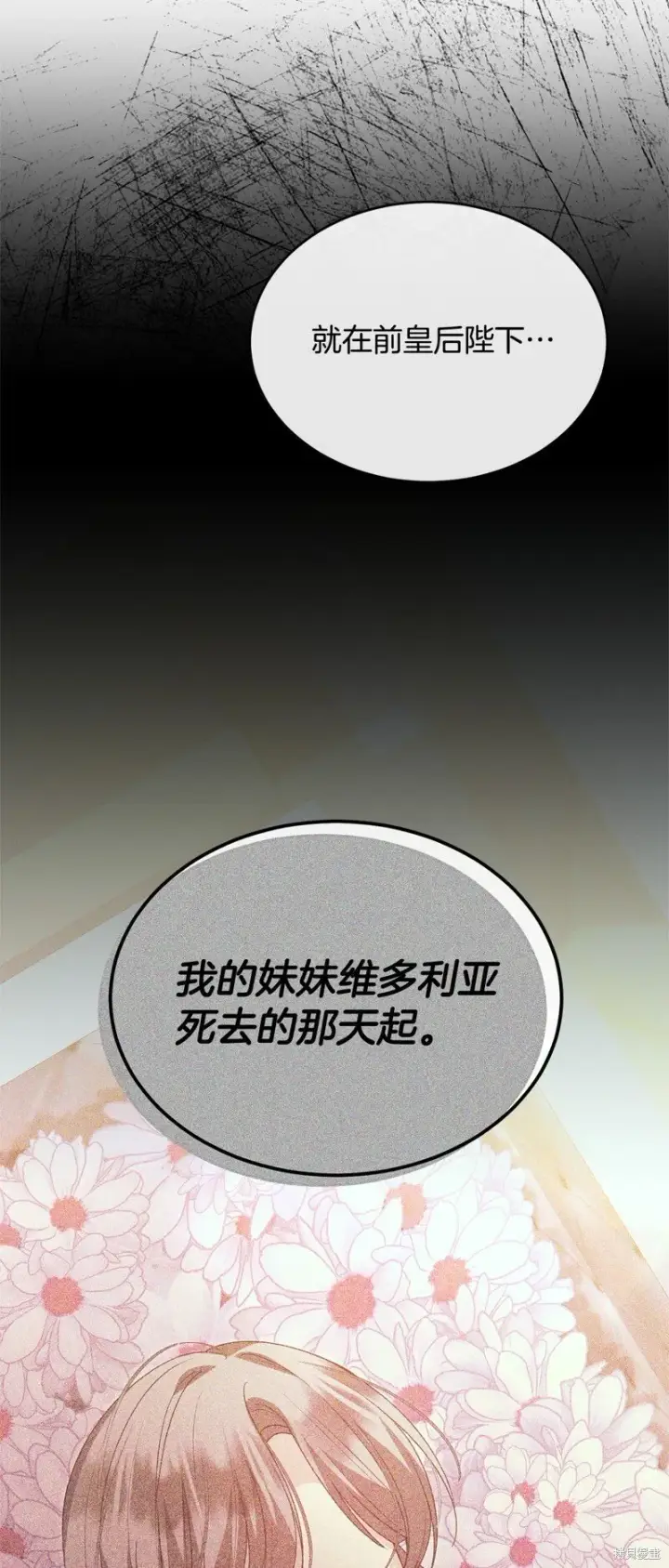 《真的女儿回来了》第113话图33