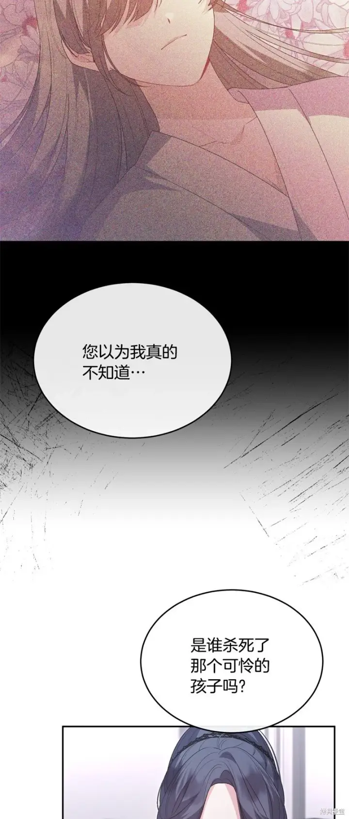 《真的女儿回来了》第113话图34